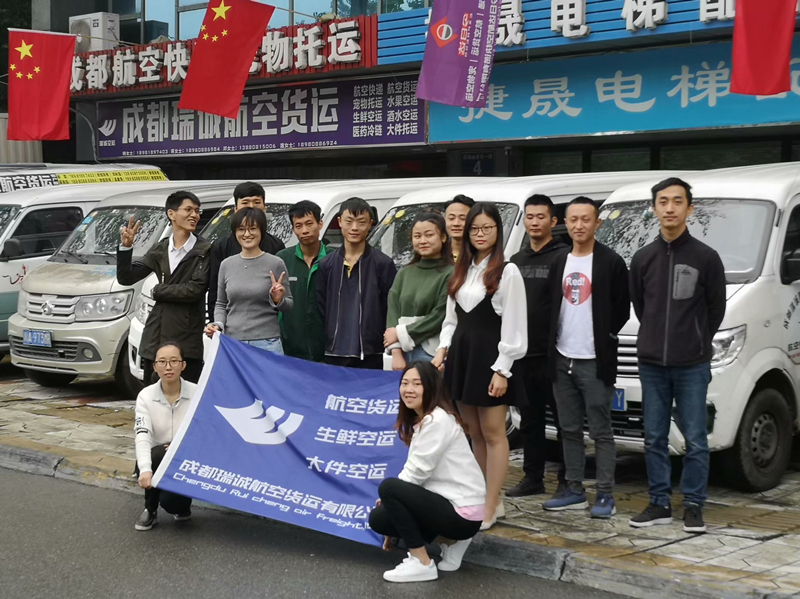 成都航空運(yùn)輸公司電話
