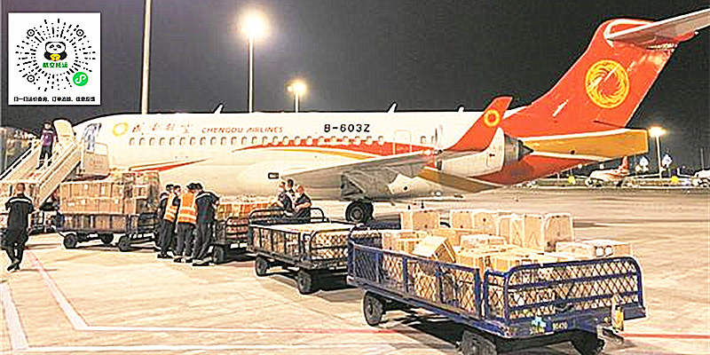 ?航空運輸的概念