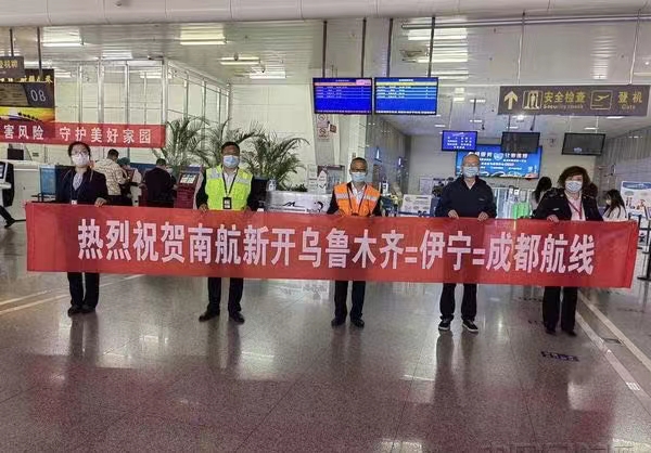 南航烏魯木齊&mdash;伊寧&mdash;成都開航